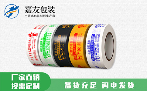 封箱膠帶生產(chǎn)流程有哪些？